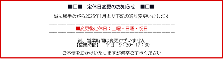 ゴールデンウィーク休業のご案内